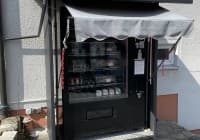 Automat oder Verkaufsstand von Fischerei Gebhardt